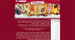 Desktop Screenshot of hobbyli.co.il